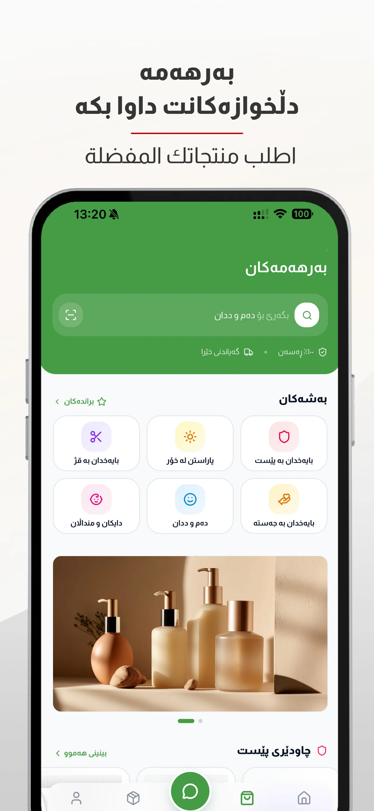 Sarwaran screenshot