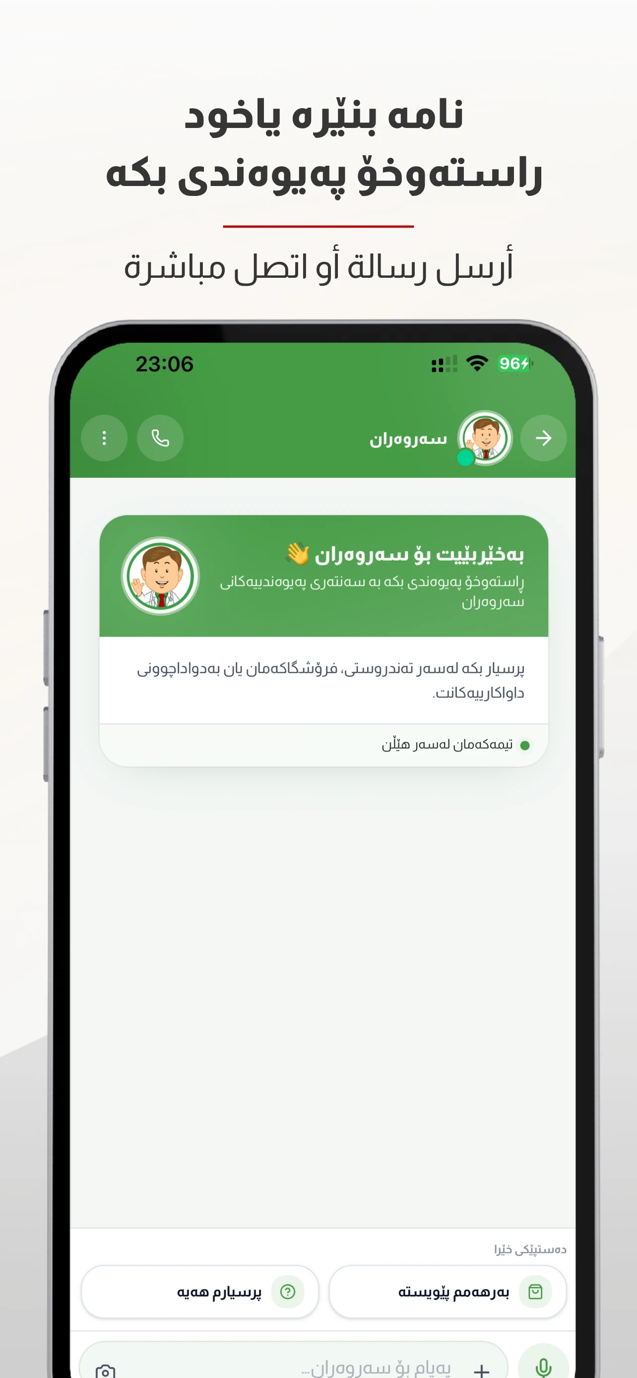 Sarwaran screenshot
