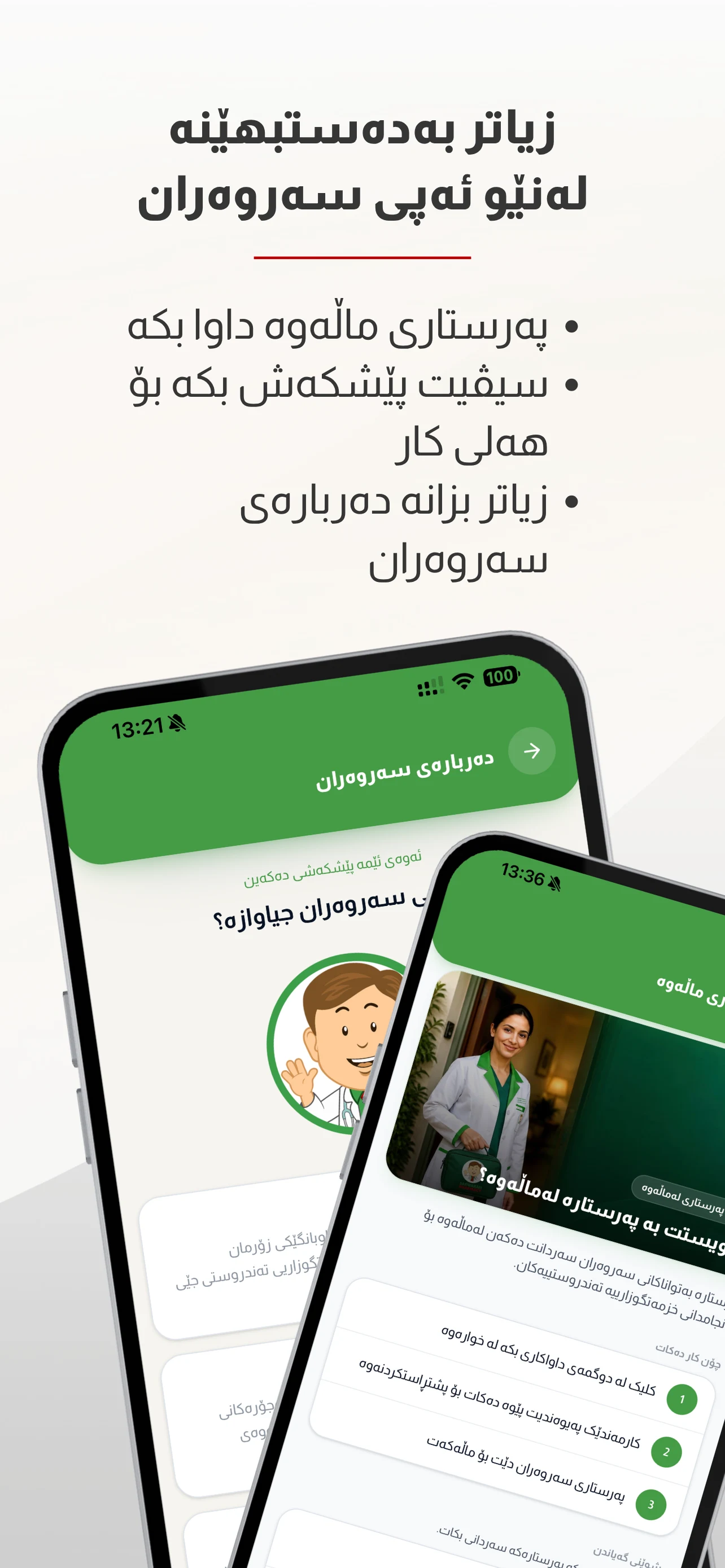 Sarwaran screenshot